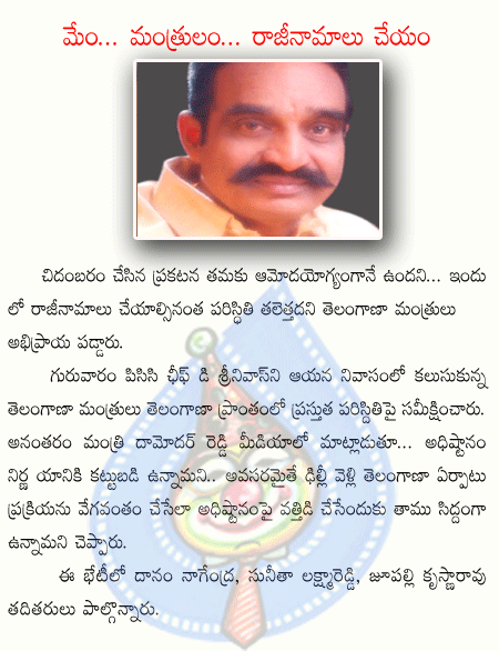 r venkat reddy,d.srinivas,danam nagendra,suneeta laxma reddy,telangnana,hyderabad  r venkat reddy, d.srinivas, danam nagendra, suneeta laxma reddy, telangnana, hyderabad